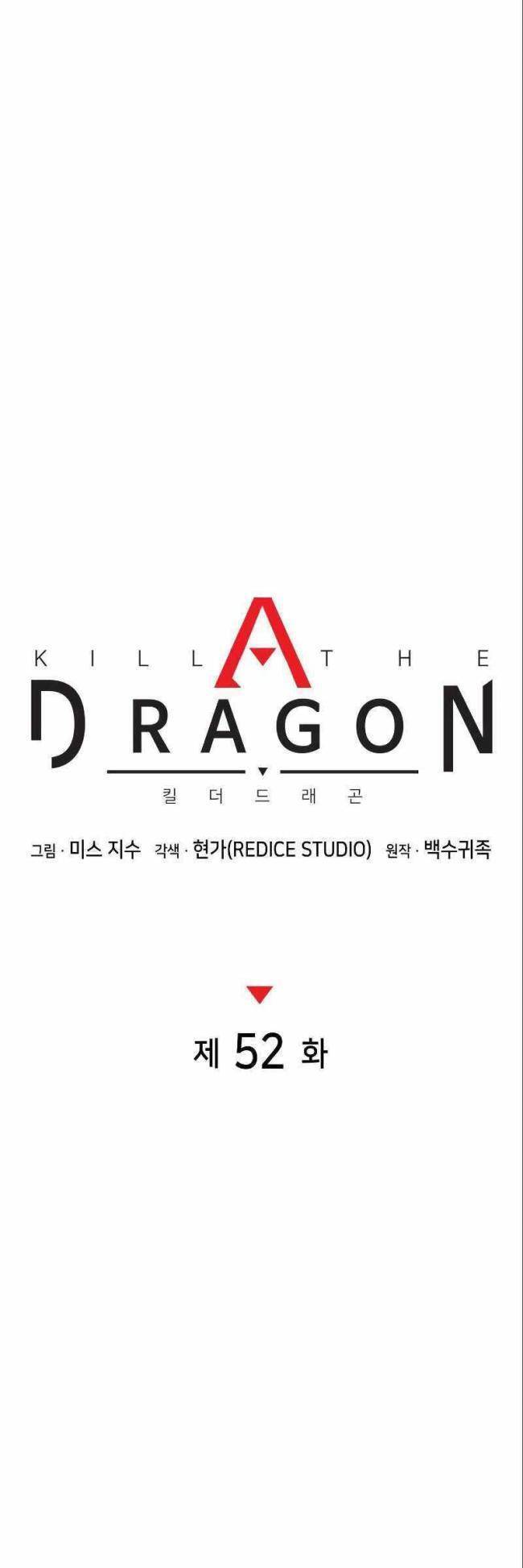 Trảm Long: Chapter 52