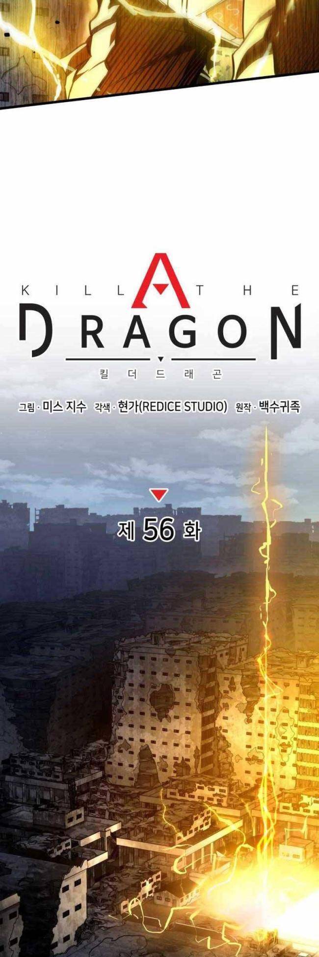Trảm Long: Chapter 56