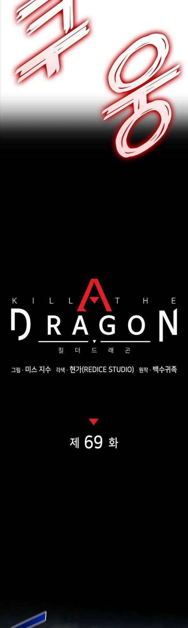 Trảm Long: Chapter 69