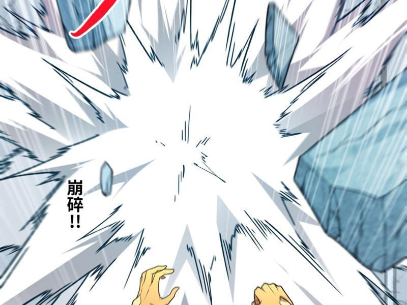 Mạnh Nhất Dị Giới: Chapter 13