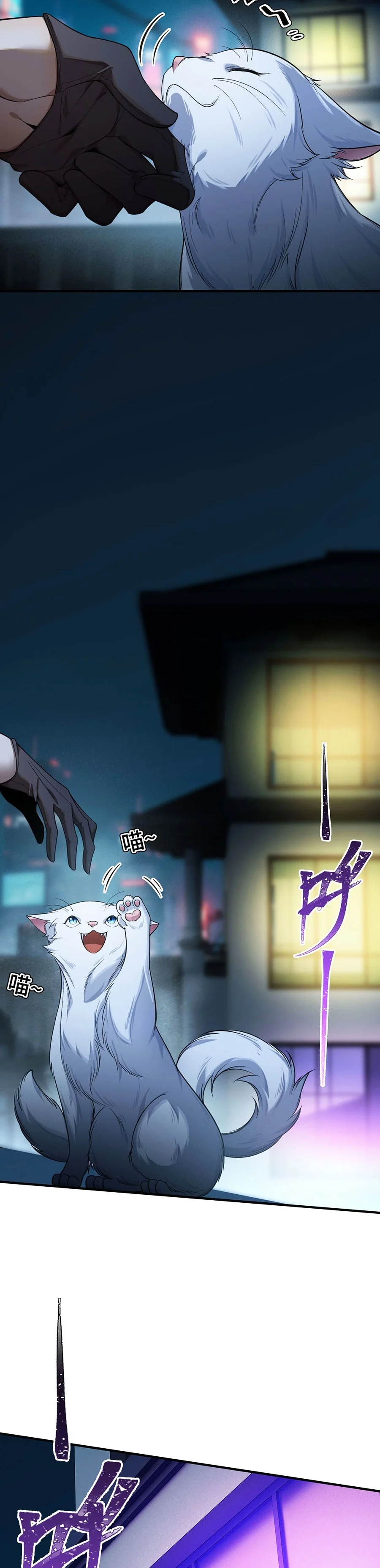 Người Chơi Siêu Tần: Chapter 10