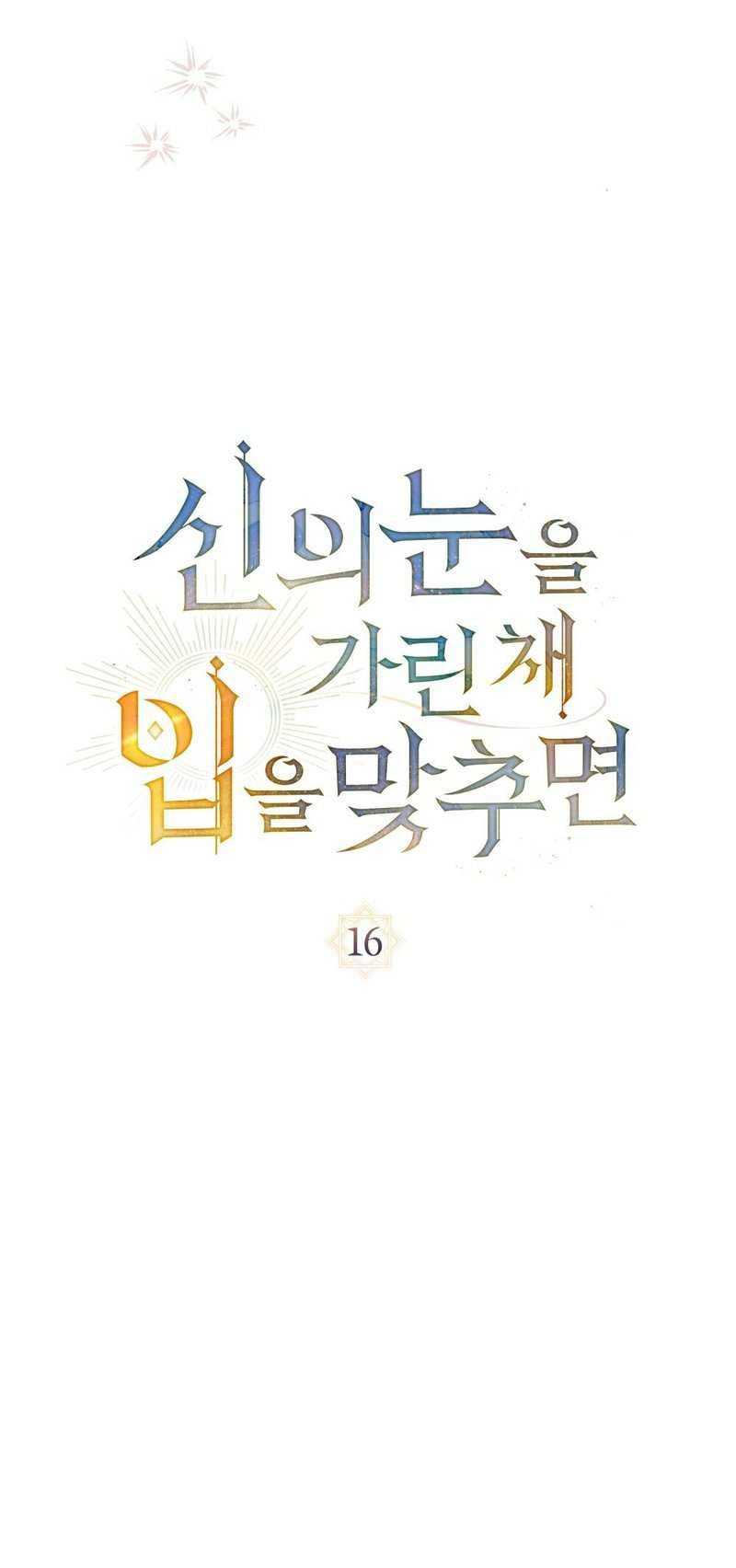 Định Mệnh An Bài Đôi Ta: Chapter 16.1