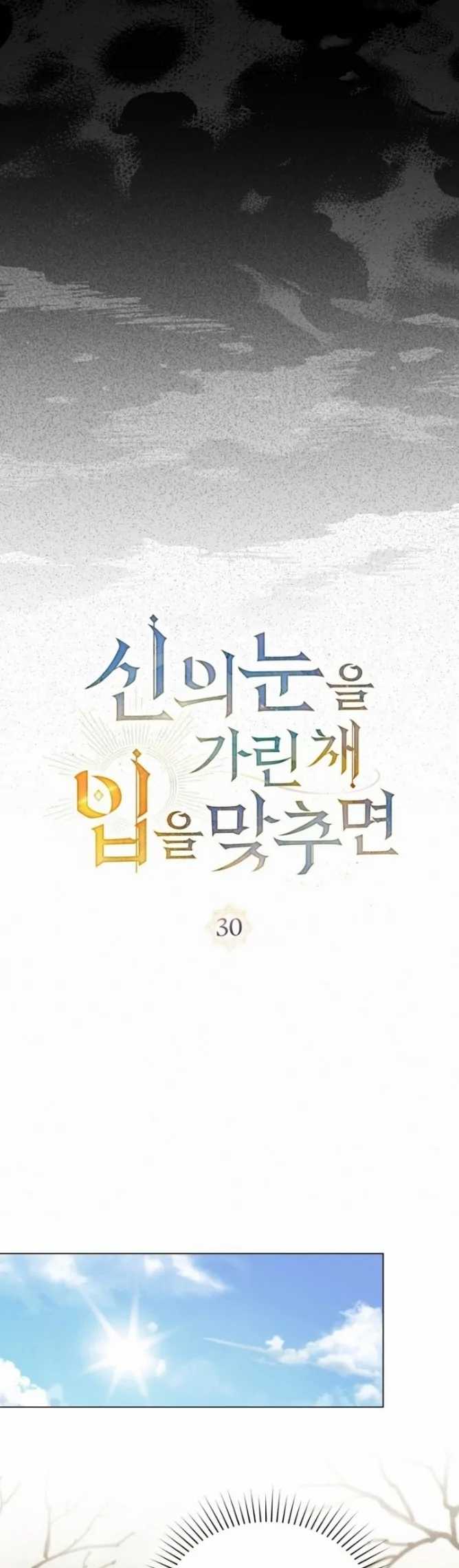 Định Mệnh An Bài Đôi Ta: Chapter 30.1