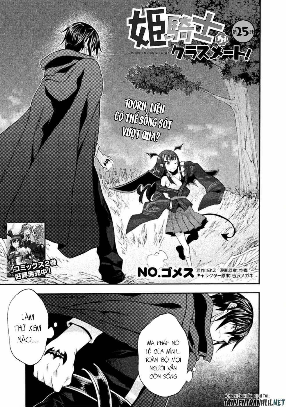 Himekishi ga Classmate!: Chapter 25