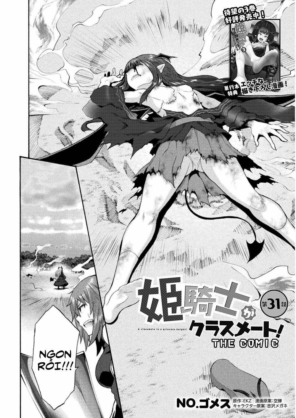 Himekishi ga Classmate!: Chapter 31