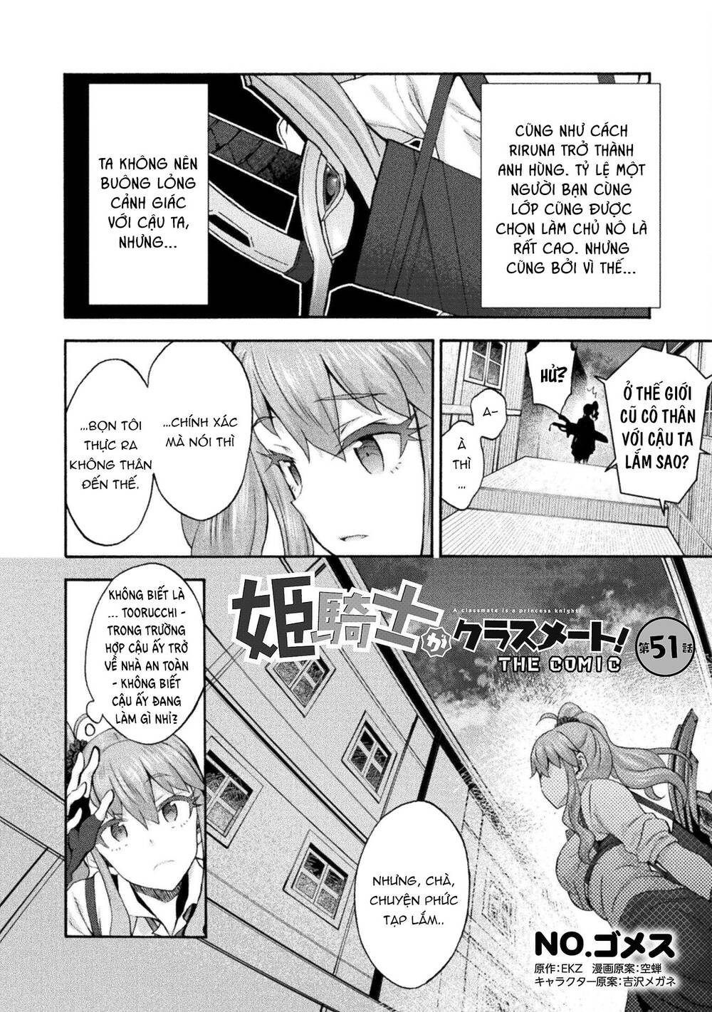 Himekishi ga Classmate!: Chapter 51