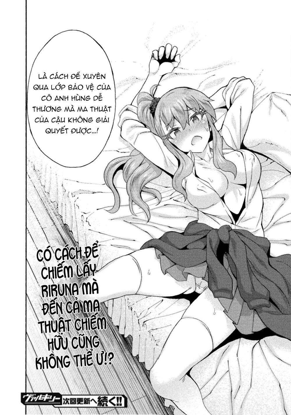 Himekishi ga Classmate!: Chapter 52
