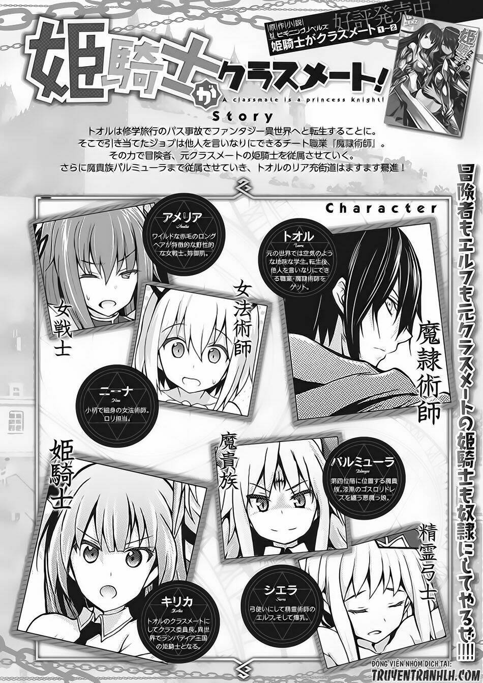 Himekishi ga Classmate!: Chapter 9