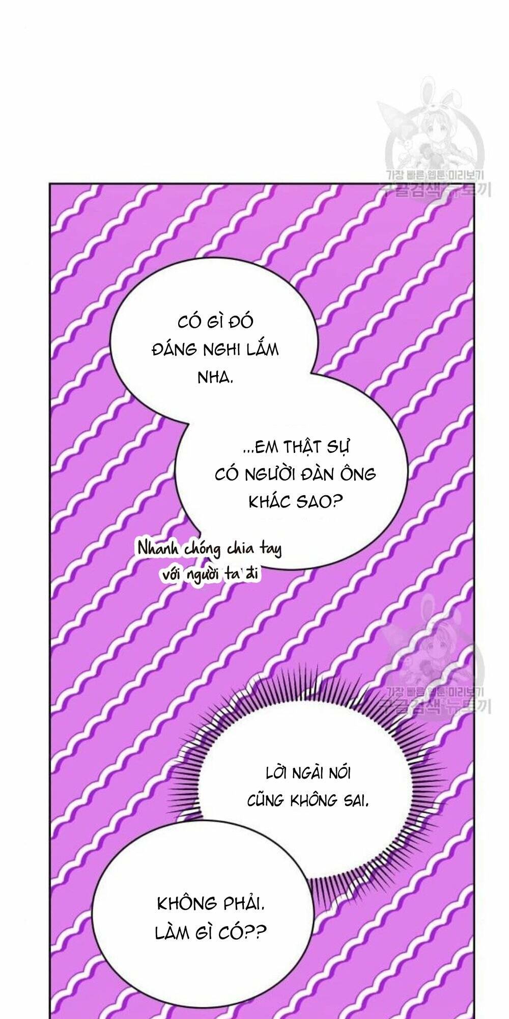 Tôi Đã Quyến Rũ Vị Công Tước Dối Trá: Chapter 15.1