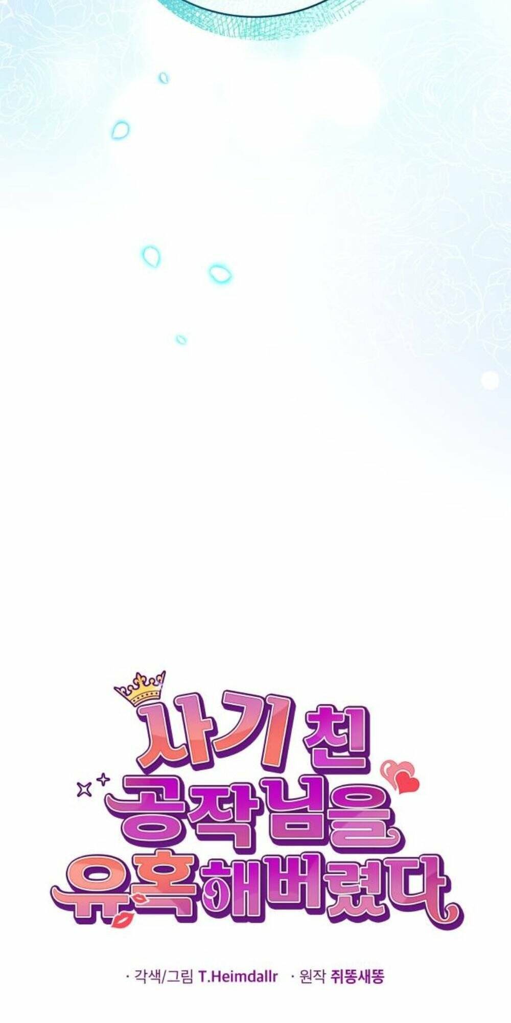Tôi Đã Quyến Rũ Vị Công Tước Dối Trá: Chapter 17.1