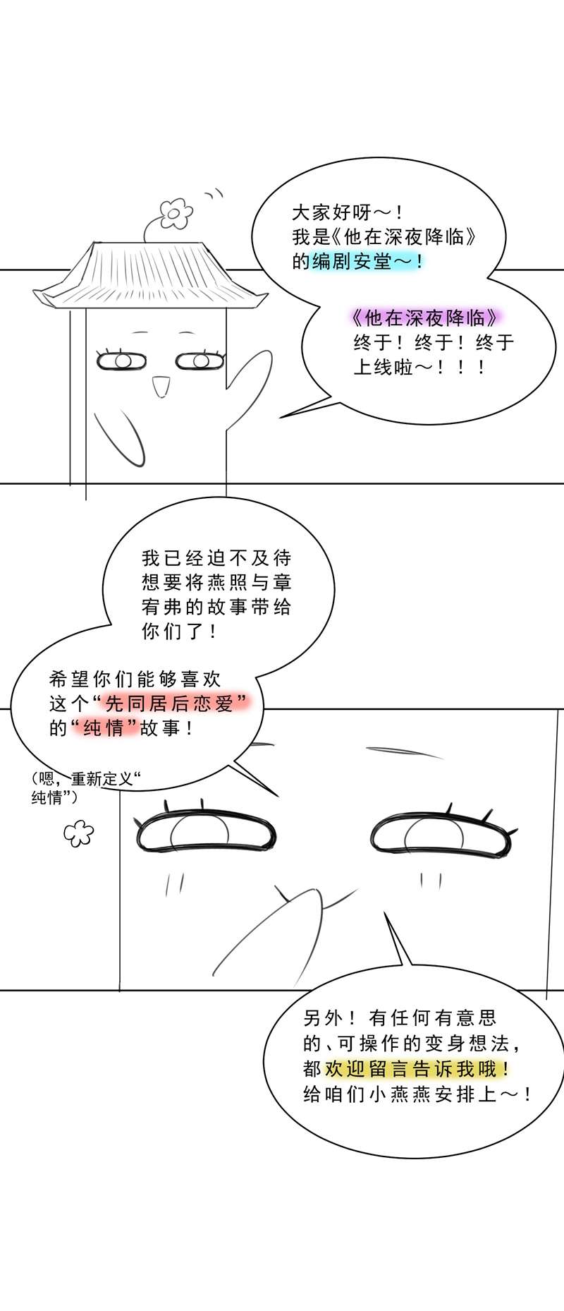 Anh Ấy Đến Từ Màn Đêm: Chapter 1