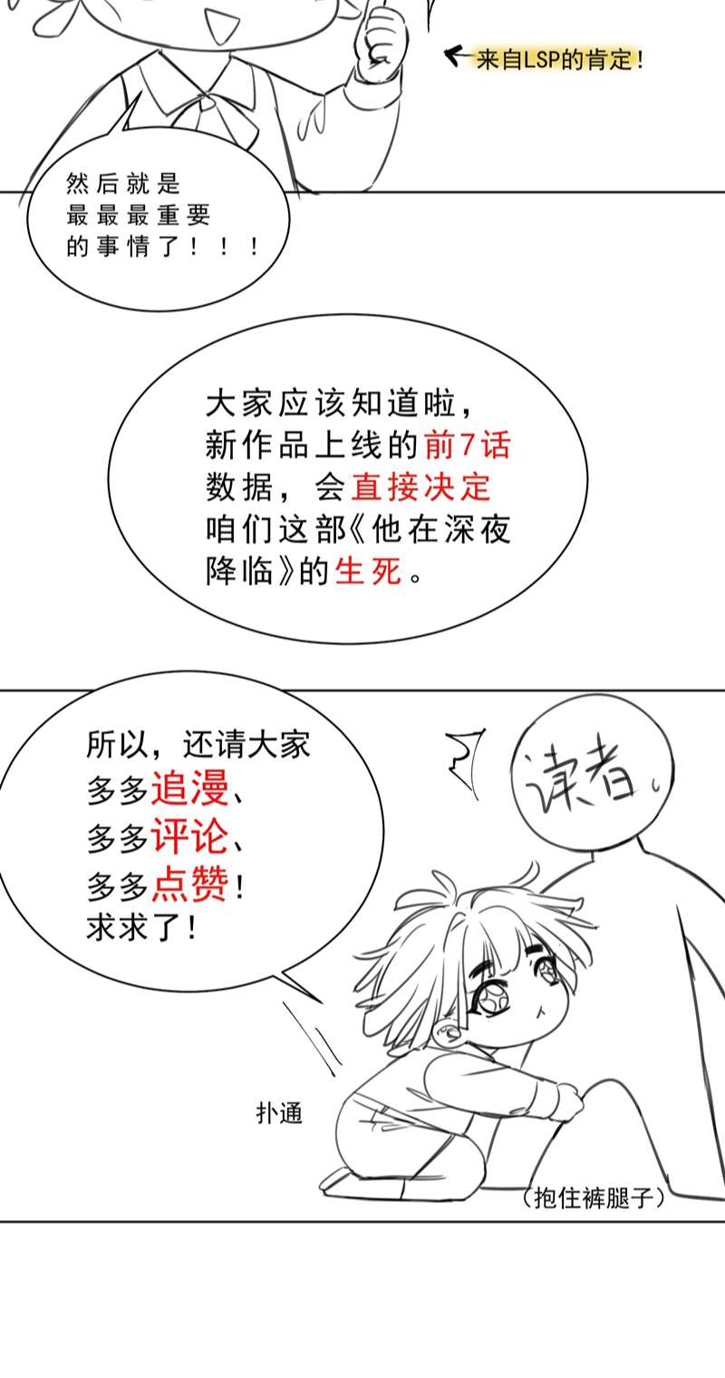 Anh Ấy Đến Từ Màn Đêm: Chapter 1