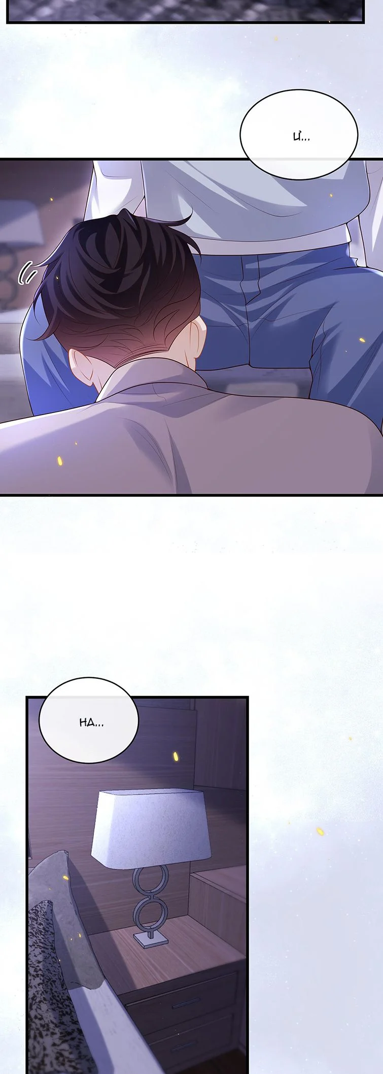 Anh Ấy Đến Từ Màn Đêm: Chapter 17