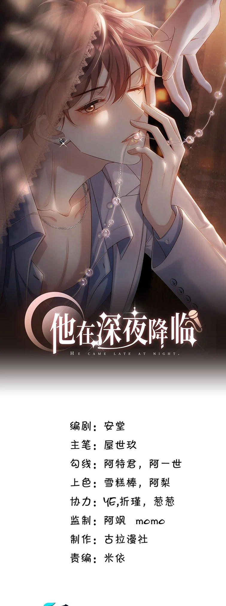 Anh Ấy Đến Từ Màn Đêm: Chapter 18