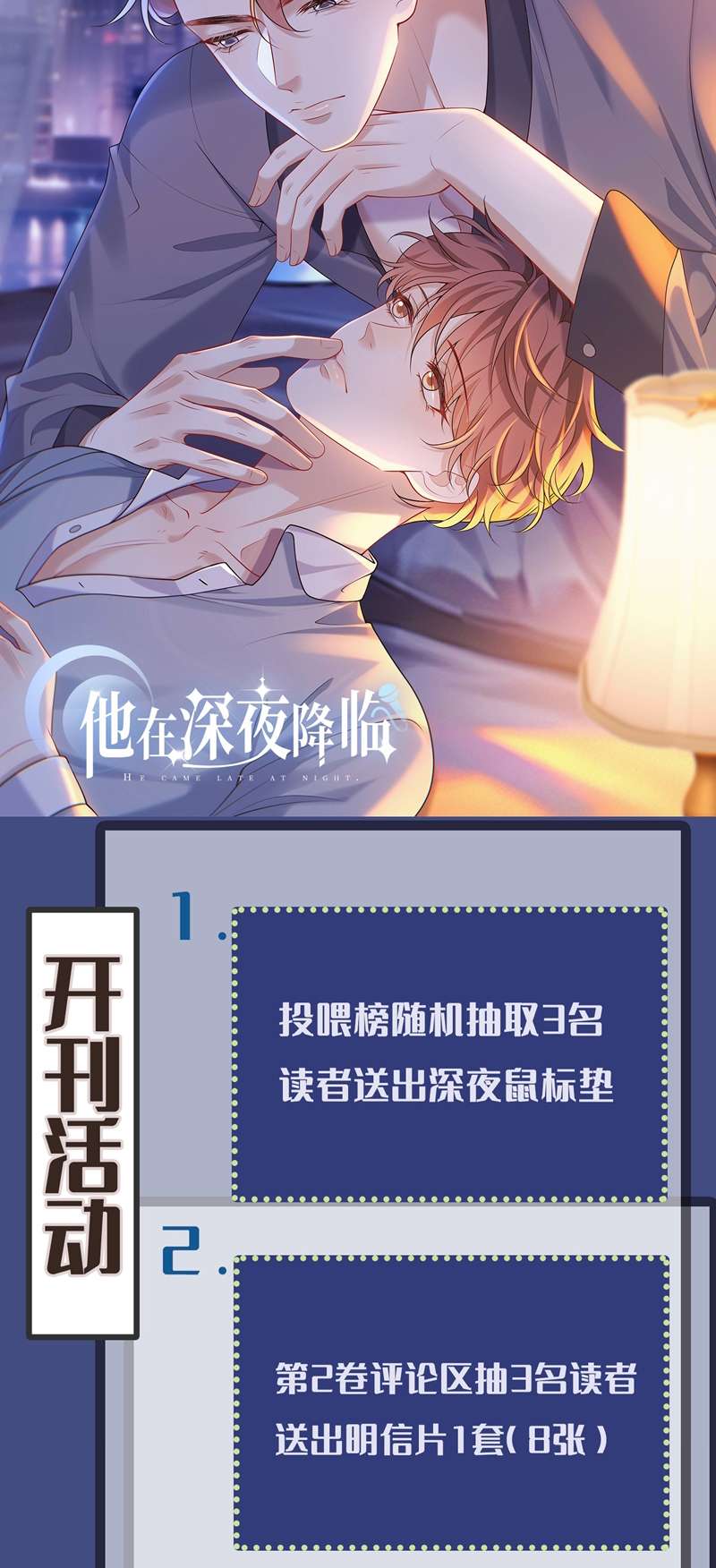 Anh Ấy Đến Từ Màn Đêm: Chapter 21
