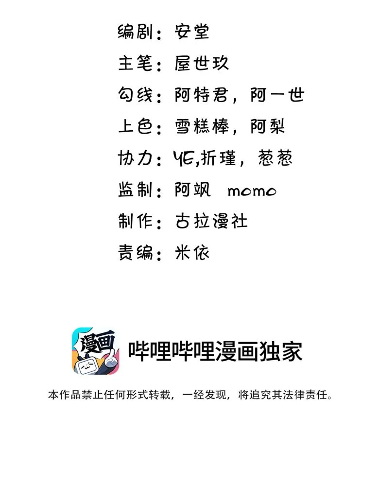 Anh Ấy Đến Từ Màn Đêm: Chapter 23