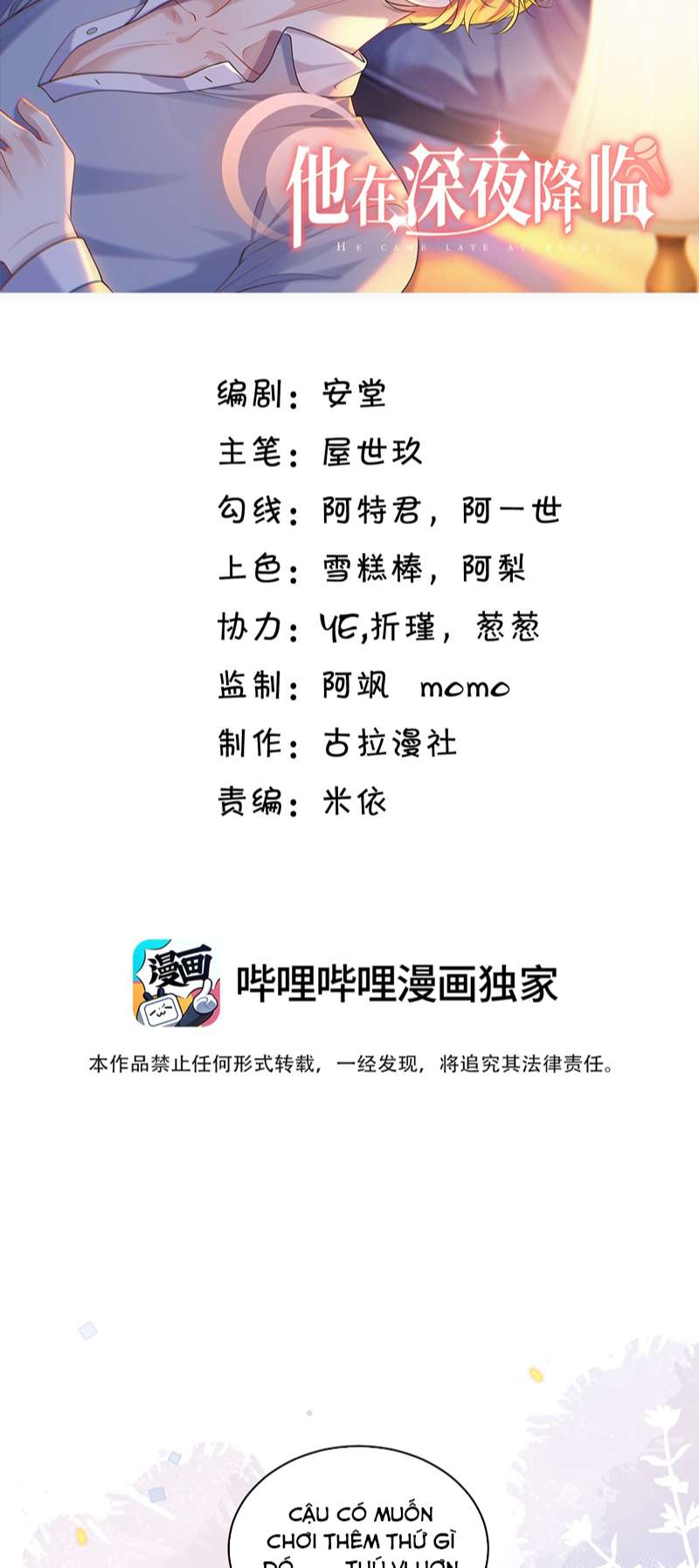 Anh Ấy Đến Từ Màn Đêm: Chapter 24