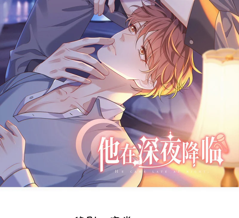Anh Ấy Đến Từ Màn Đêm: Chapter 28