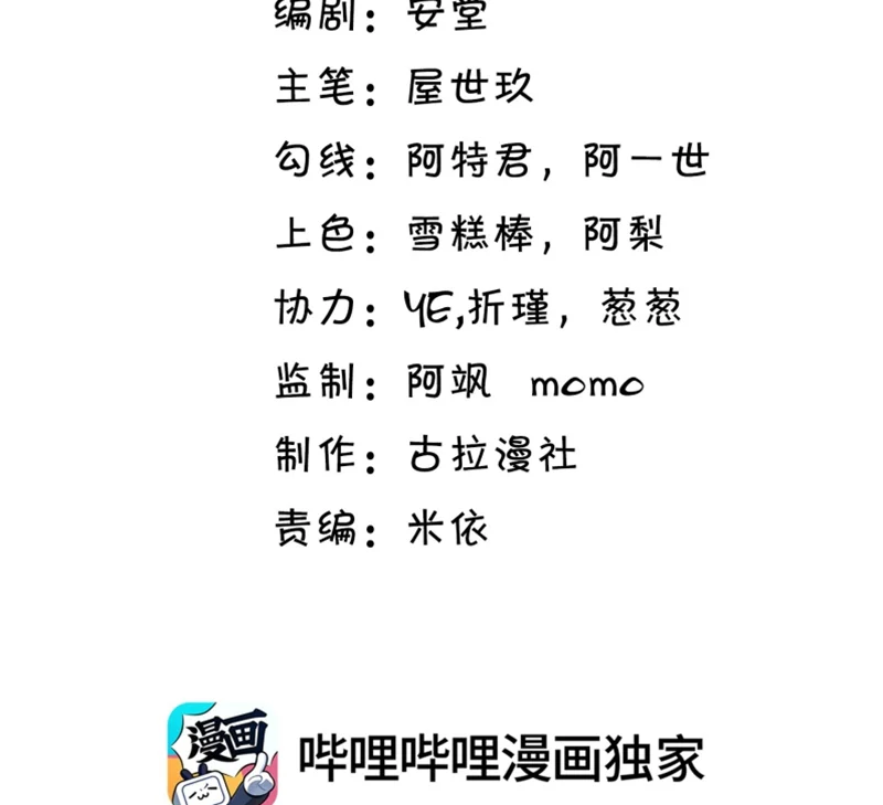 Anh Ấy Đến Từ Màn Đêm: Chapter 28