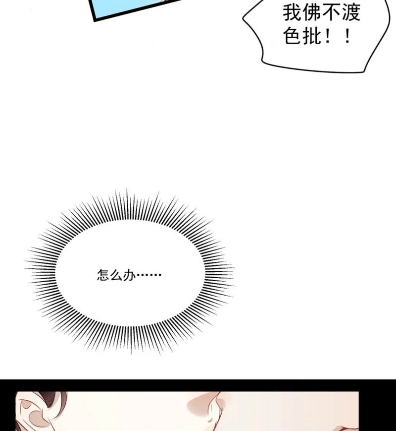 Anh Ấy Đến Từ Màn Đêm: Chapter 28