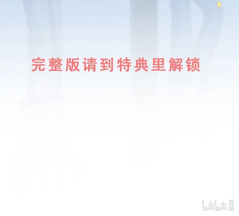 Anh Ấy Đến Từ Màn Đêm: Chapter 28