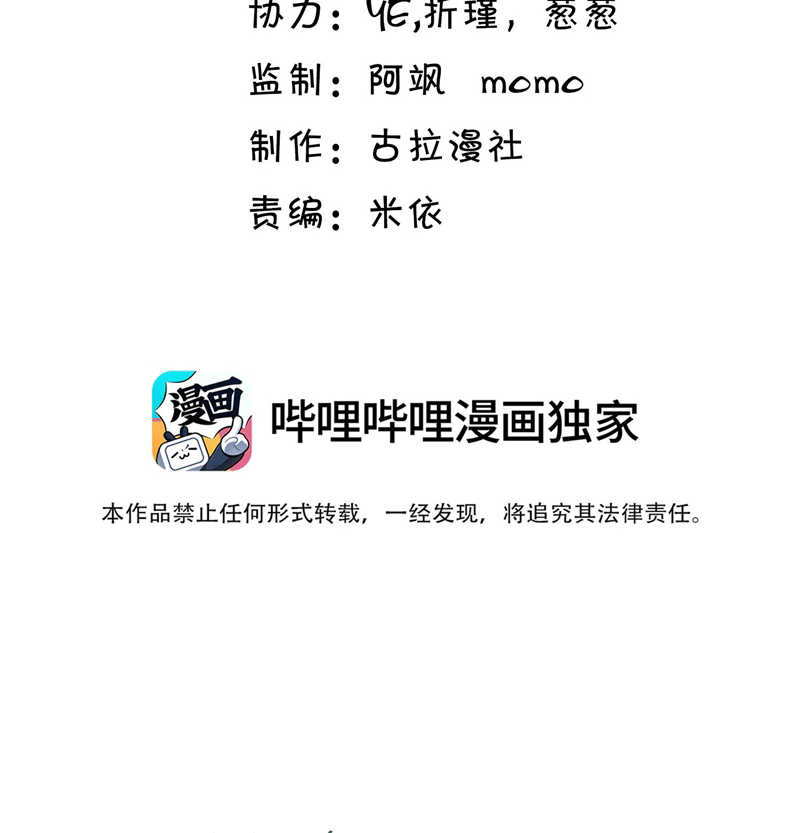 Anh Ấy Đến Từ Màn Đêm: Chapter 32