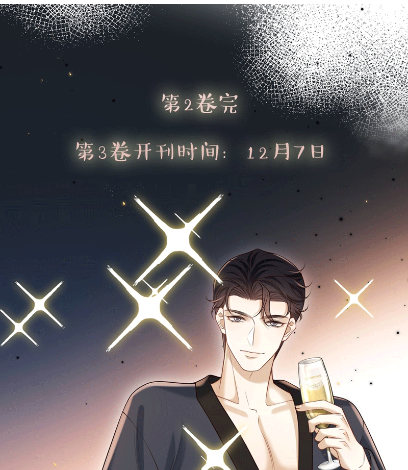Anh Ấy Đến Từ Màn Đêm: Chapter 32
