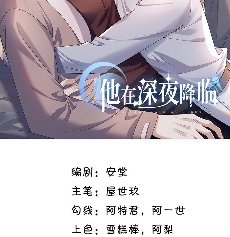 Anh Ấy Đến Từ Màn Đêm: Chapter 43