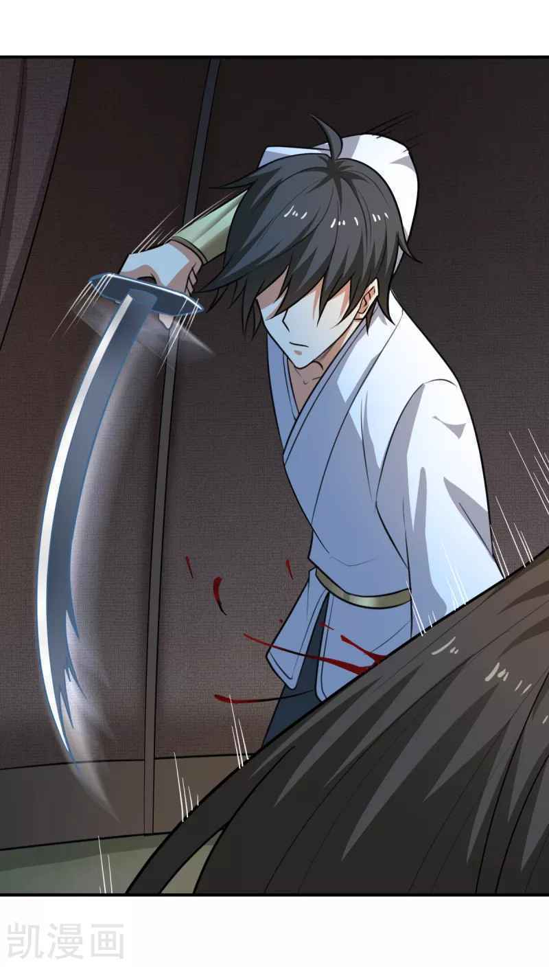Nhất Kiếm Độc Tôn: Chapter 101