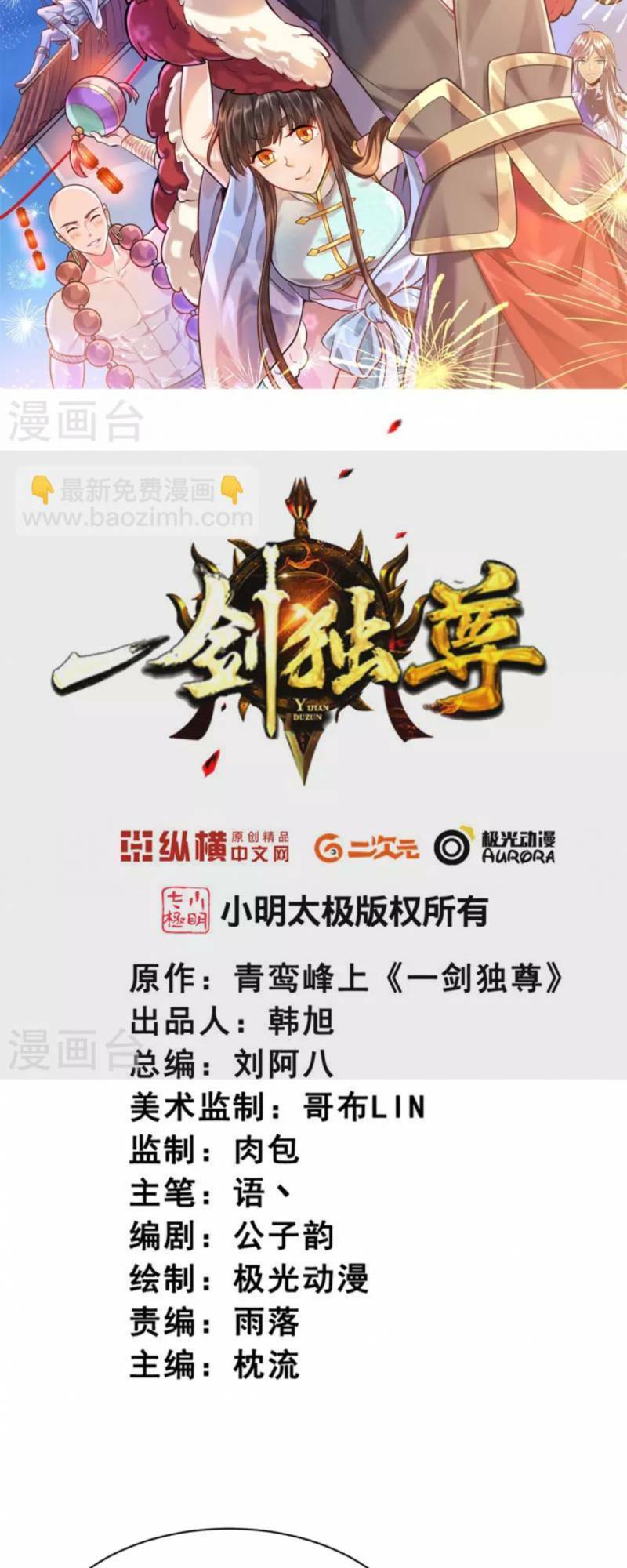 Nhất Kiếm Độc Tôn: Chapter 221