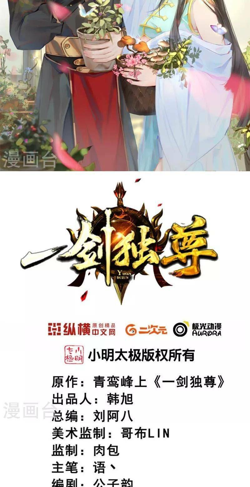 Nhất Kiếm Độc Tôn: Chapter 225
