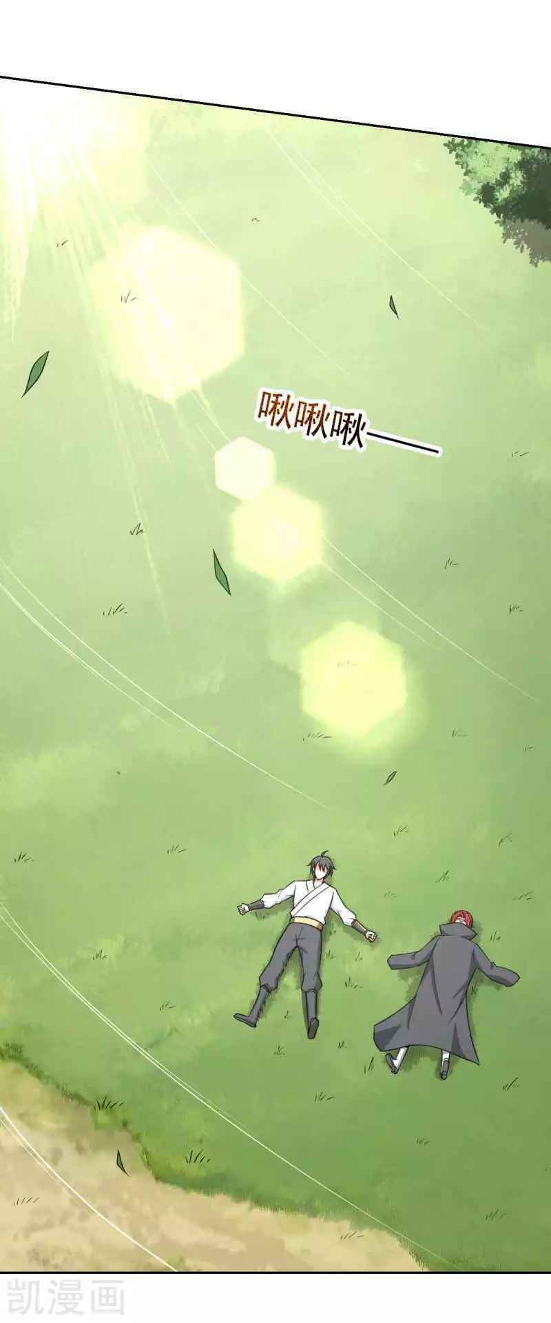 Nhất Kiếm Độc Tôn: Chapter 96
