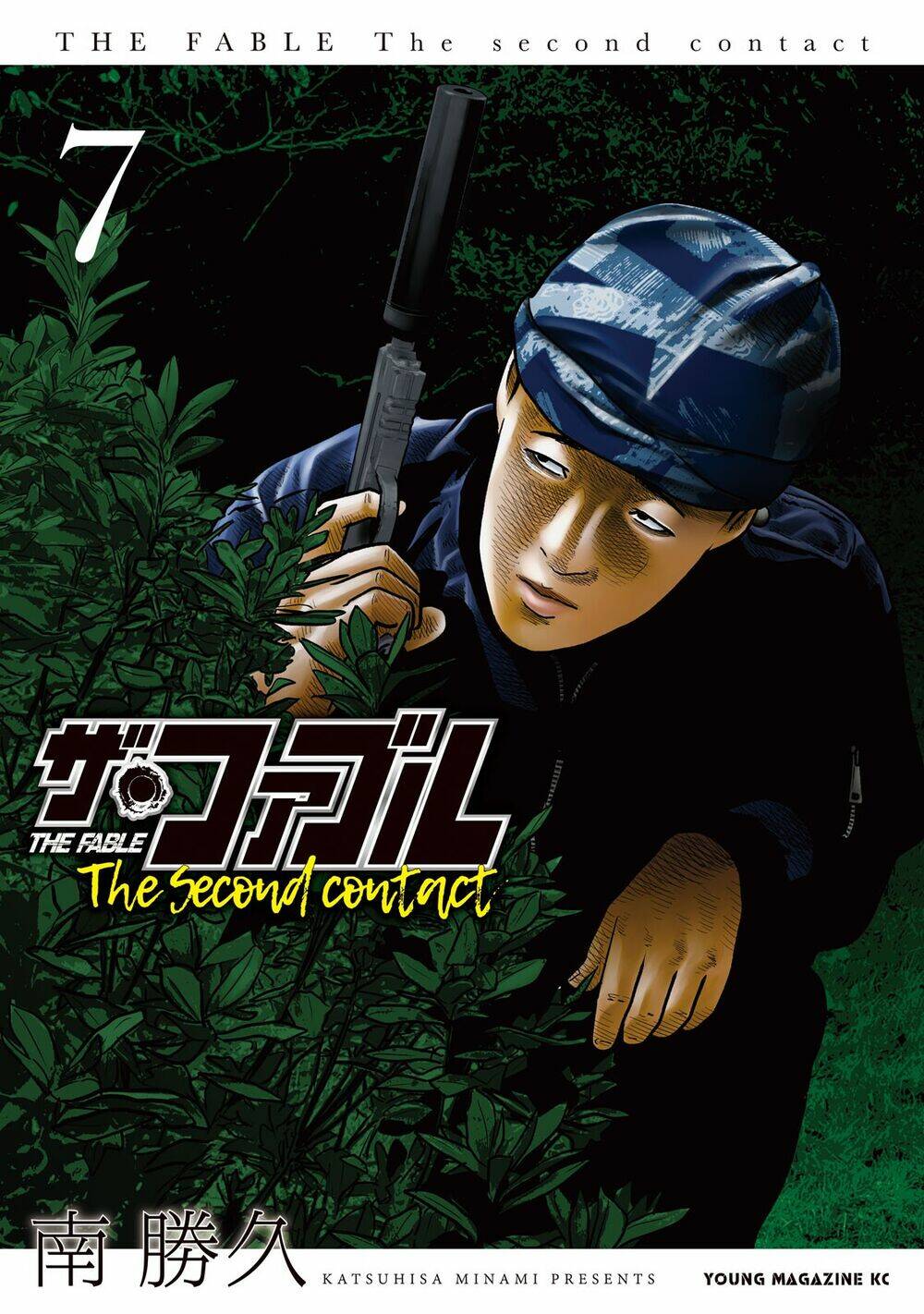The Fable - The Second Contact: Chapter 58