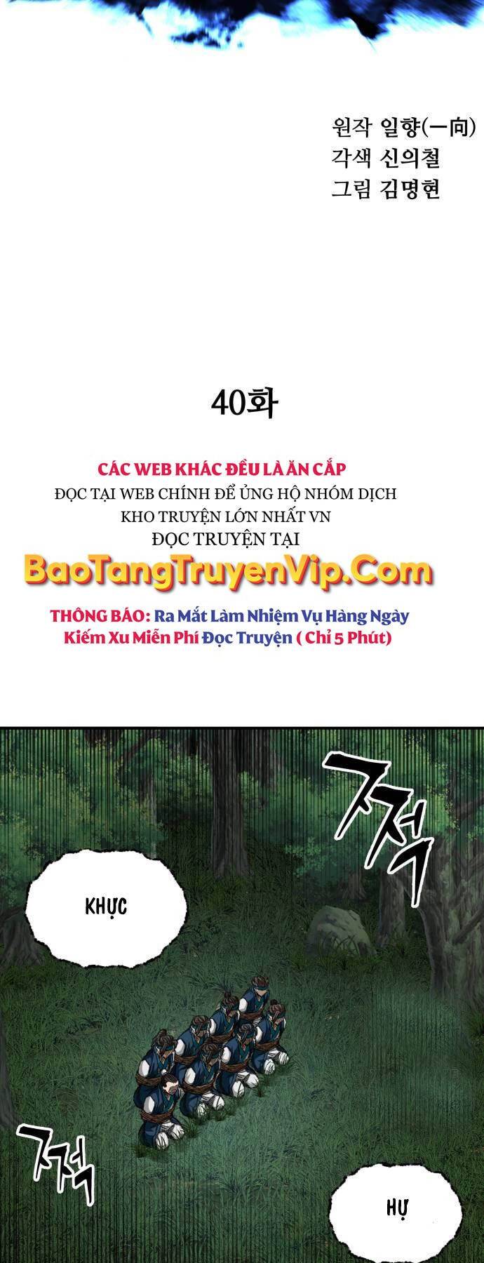 Ông Võ Giả Và Cháu Chí Tôn: Chapter 40