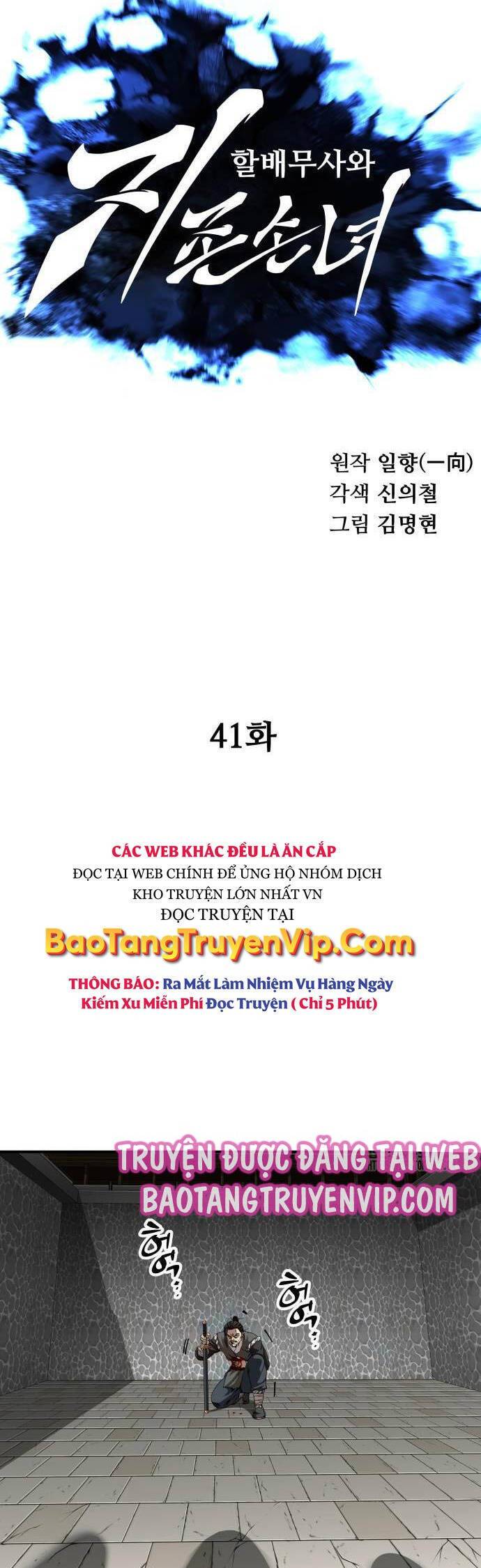 Ông Võ Giả Và Cháu Chí Tôn: Chapter 41