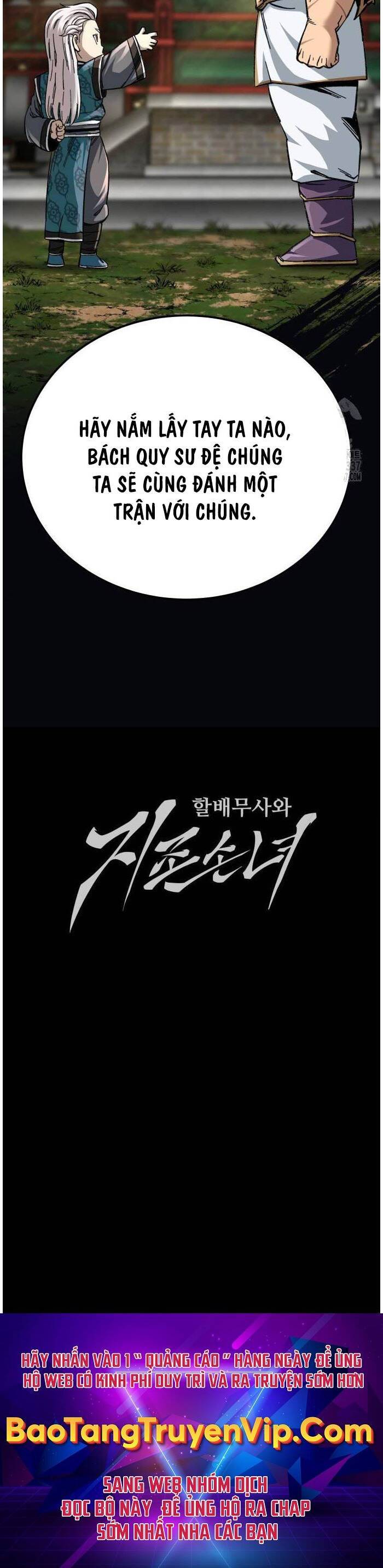 Ông Võ Giả Và Cháu Chí Tôn: Chapter 42