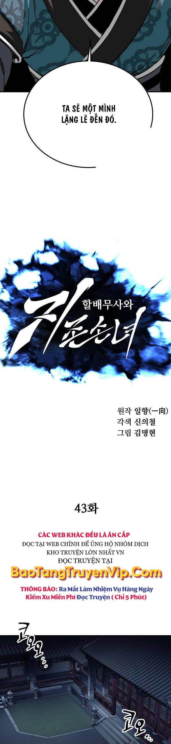 Ông Võ Giả Và Cháu Chí Tôn: Chapter 43