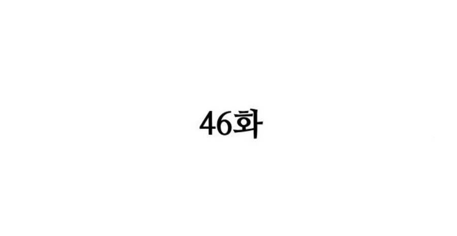Ông Võ Giả Và Cháu Chí Tôn: Chapter 46