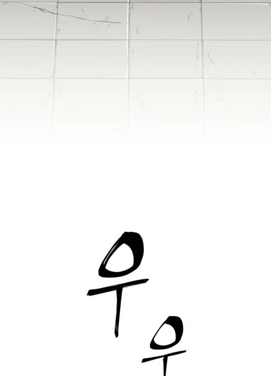 Ông Võ Giả Và Cháu Chí Tôn: Chapter 46
