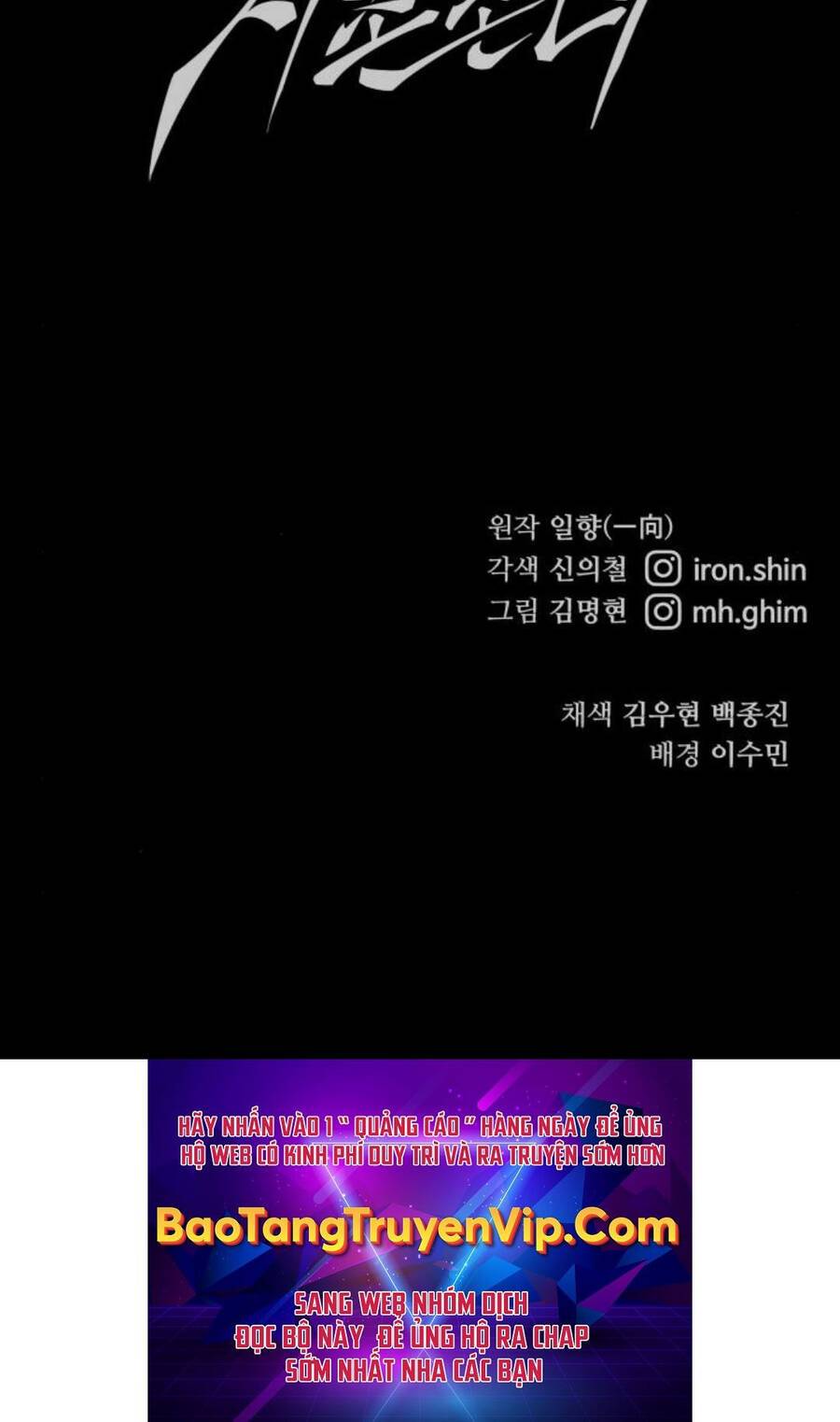Ông Võ Giả Và Cháu Chí Tôn: Chapter 47