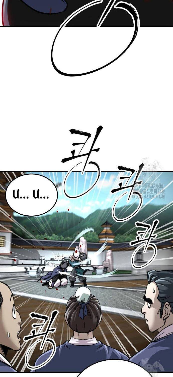 Ông Võ Giả Và Cháu Chí Tôn: Chapter 54