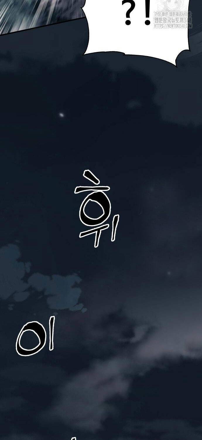 Ông Võ Giả Và Cháu Chí Tôn: Chapter 54