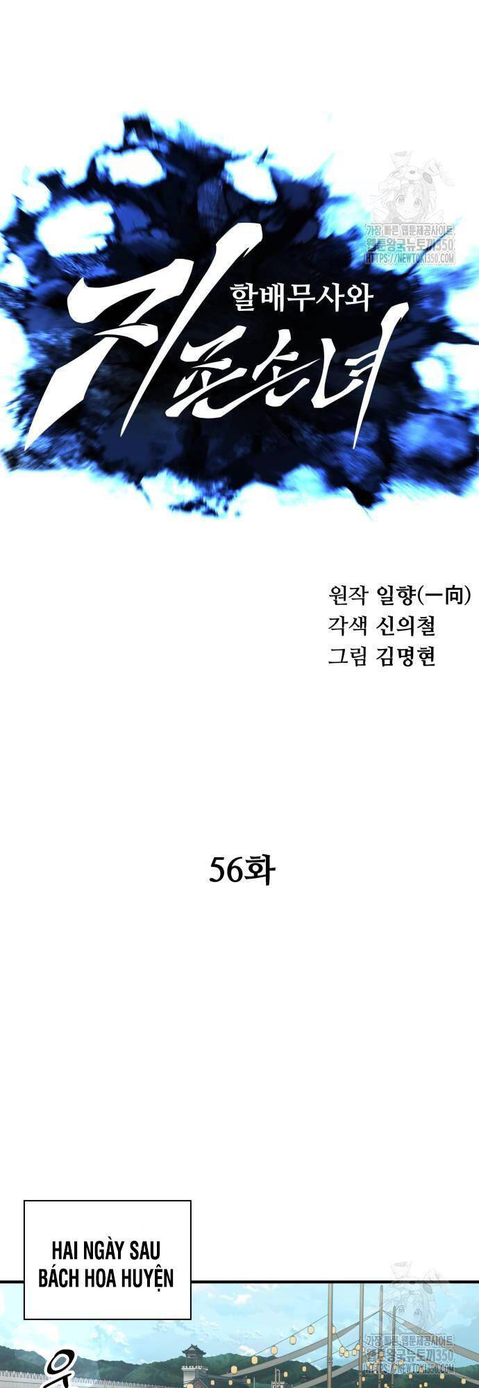 Ông Võ Giả Và Cháu Chí Tôn: Chapter 56