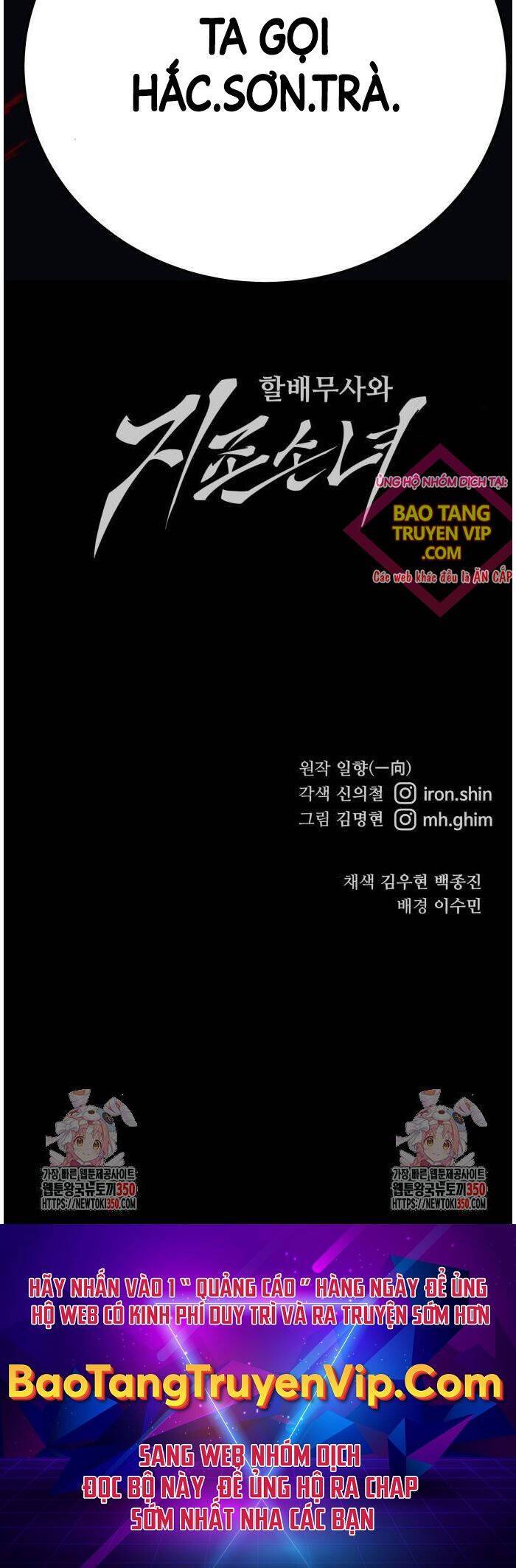 Ông Võ Giả Và Cháu Chí Tôn: Chapter 56