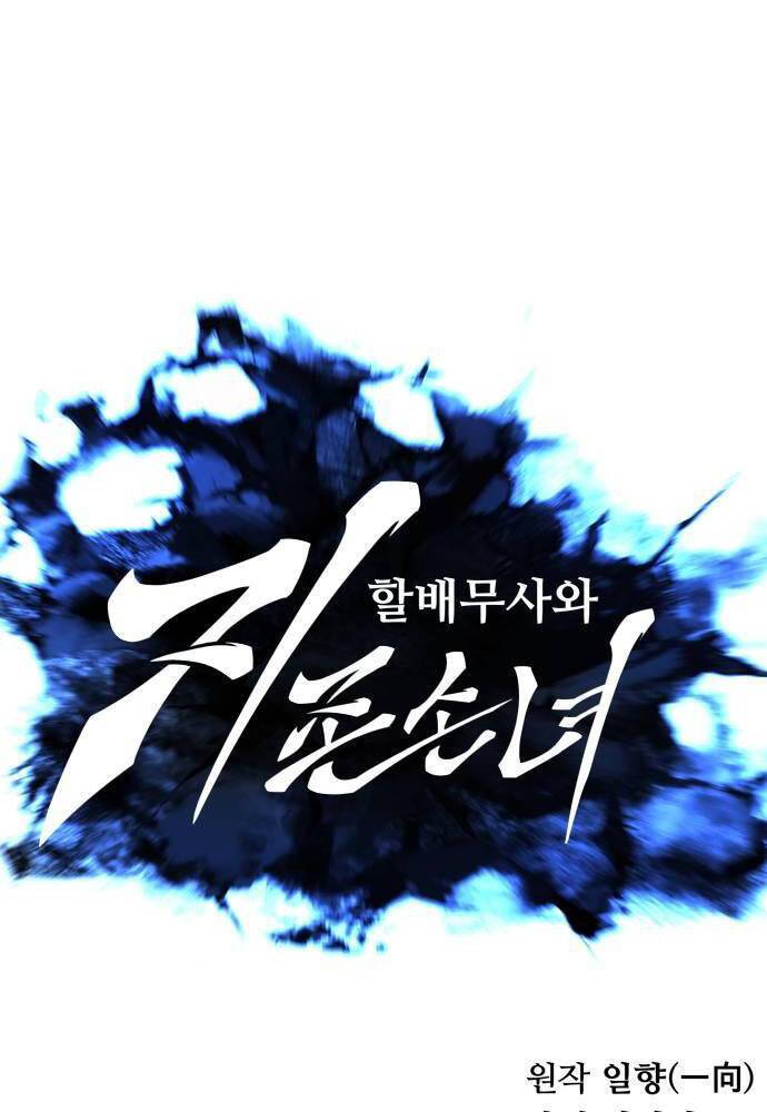 Ông Võ Giả Và Cháu Chí Tôn: Chapter 57