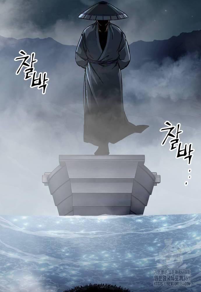 Ông Võ Giả Và Cháu Chí Tôn: Chapter 57