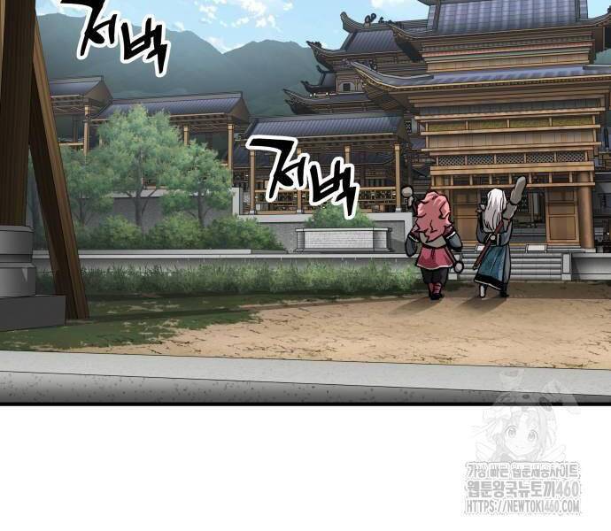 Ông Võ Giả Và Cháu Chí Tôn: Chapter 58