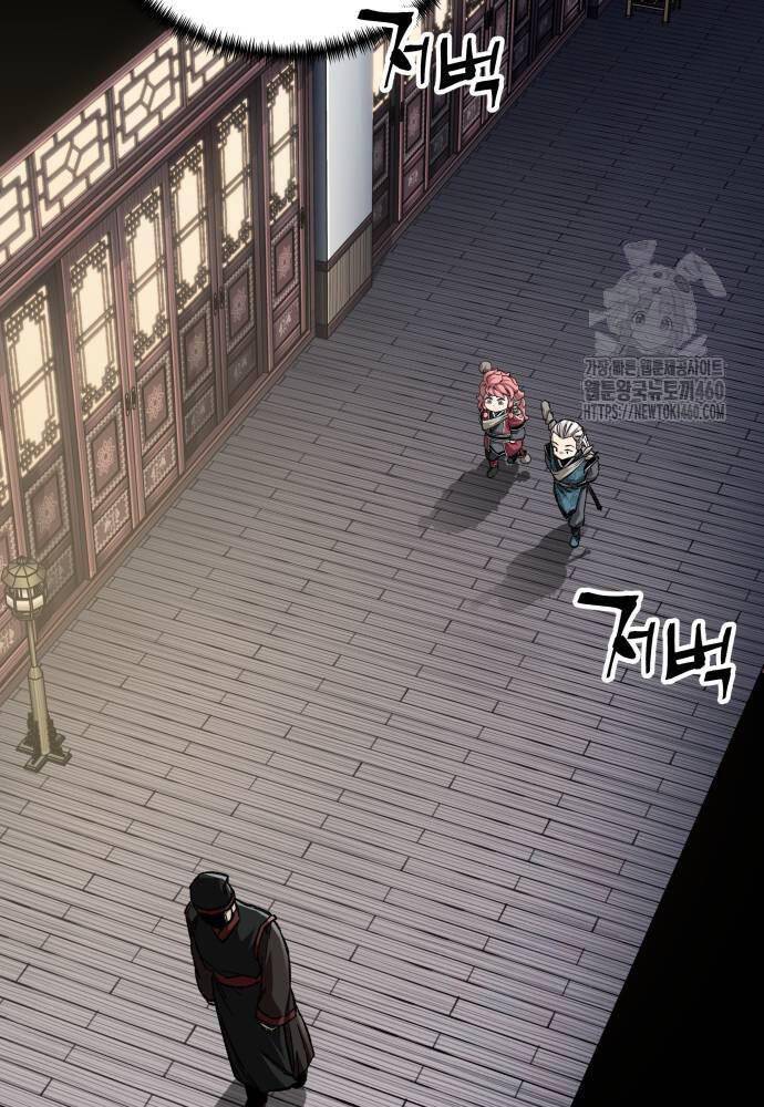 Ông Võ Giả Và Cháu Chí Tôn: Chapter 58