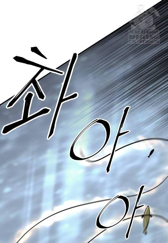 Ông Võ Giả Và Cháu Chí Tôn: Chapter 58