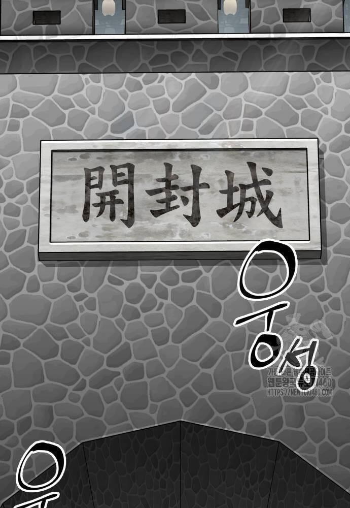 Ông Võ Giả Và Cháu Chí Tôn: Chapter 58